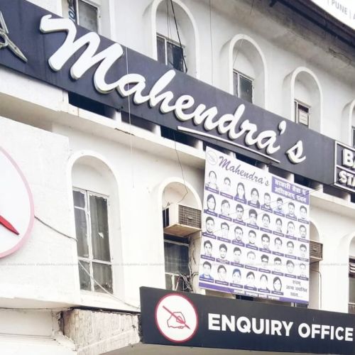 Mahendras Educational Pvt Ltd
