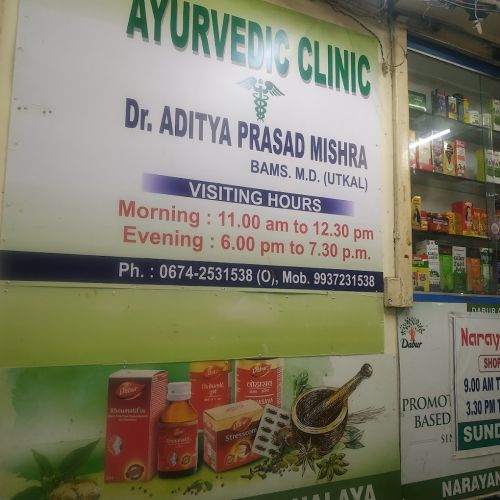 Narayan Aushadhalaya